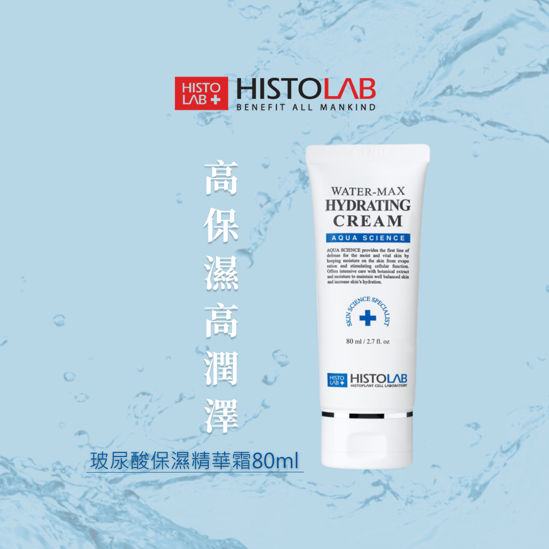 HistoLab 玻尿酸保濕精華霜