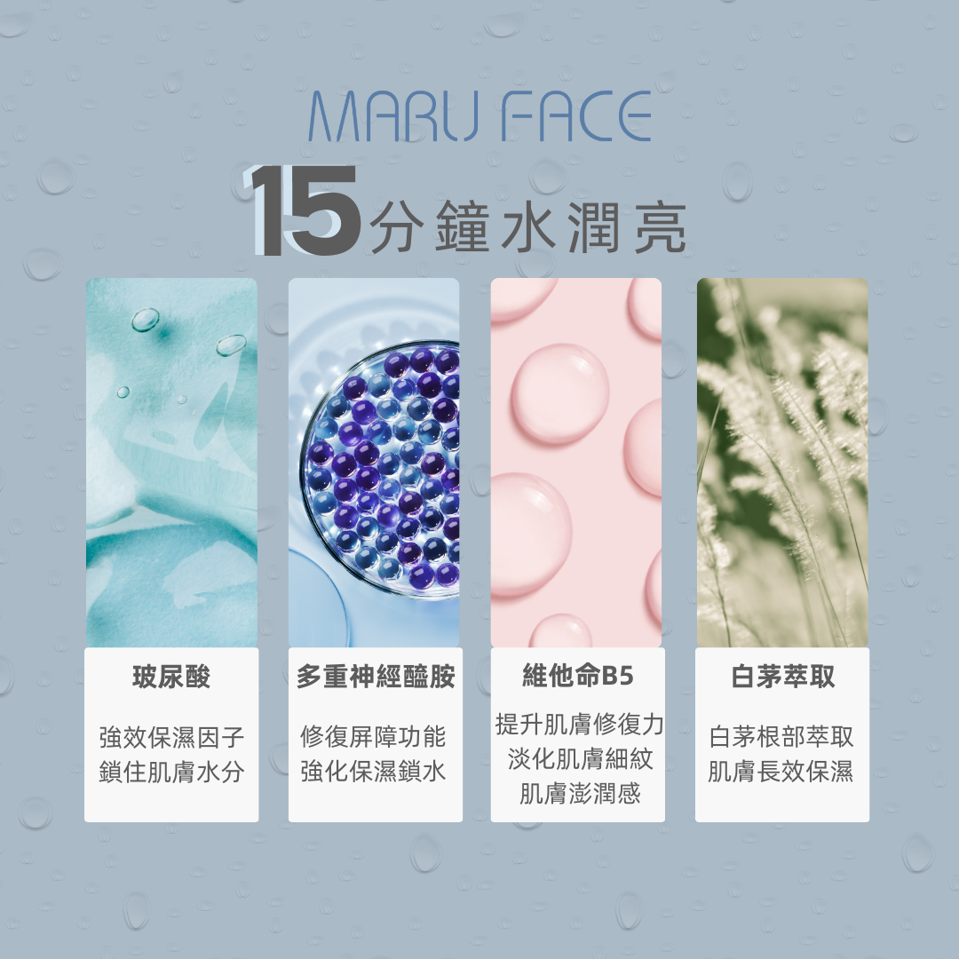 ❤️玻尿酸面膜優惠組合❤️