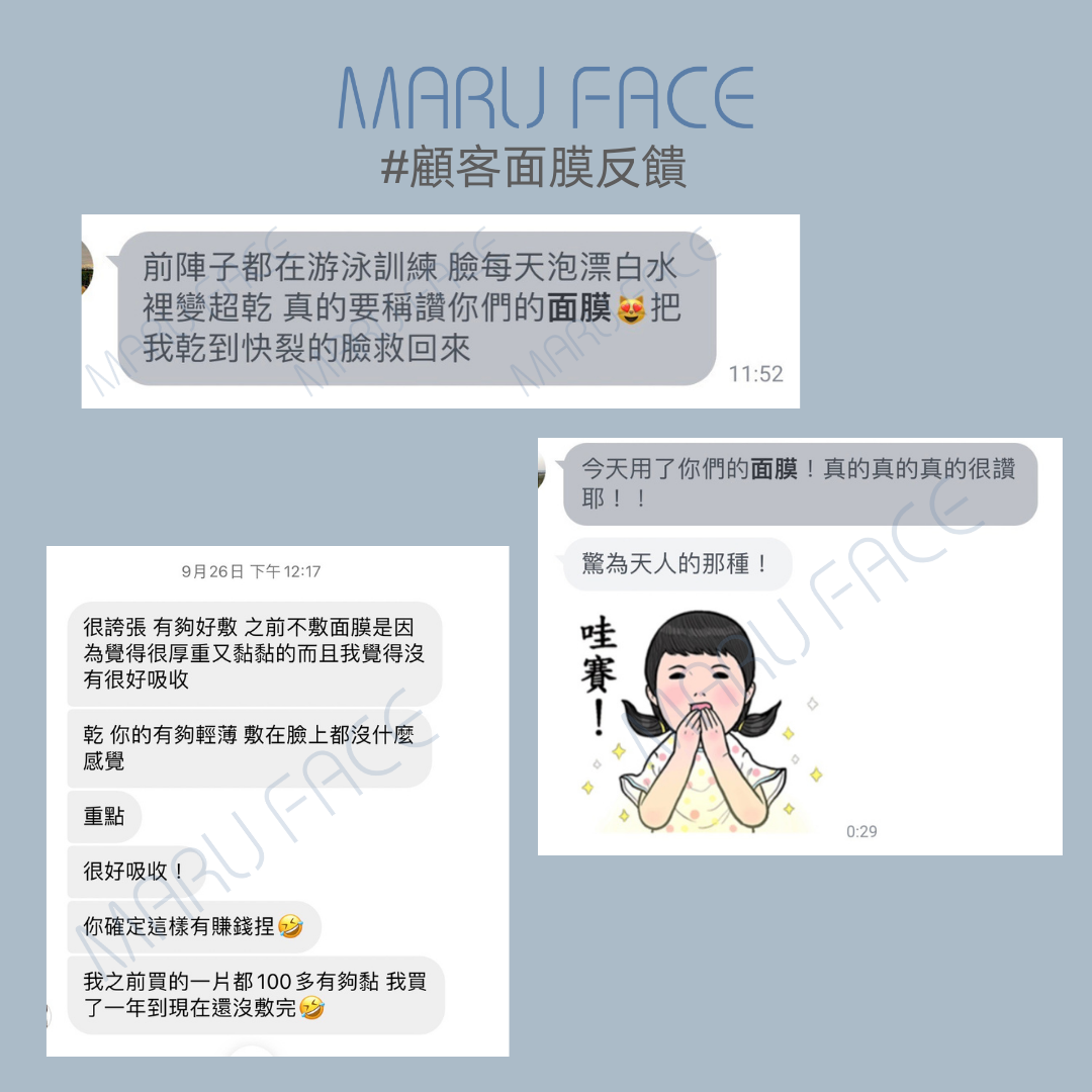 ❤️玻尿酸面膜優惠組合❤️