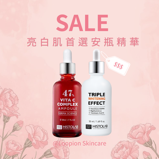 ❤️(預購)母親節優惠組 ❤️❤️暗沉亮白肌 ❤️安瓶精華首選❤️