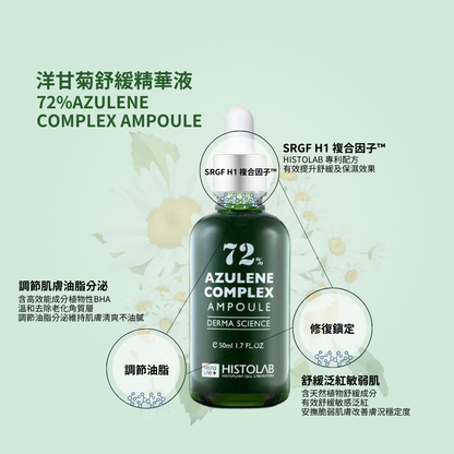 夏季慶典  ❤️ 淨膚三步驟 ❤️