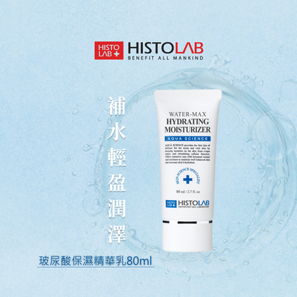 HistoLab 玻尿酸保濕精華乳