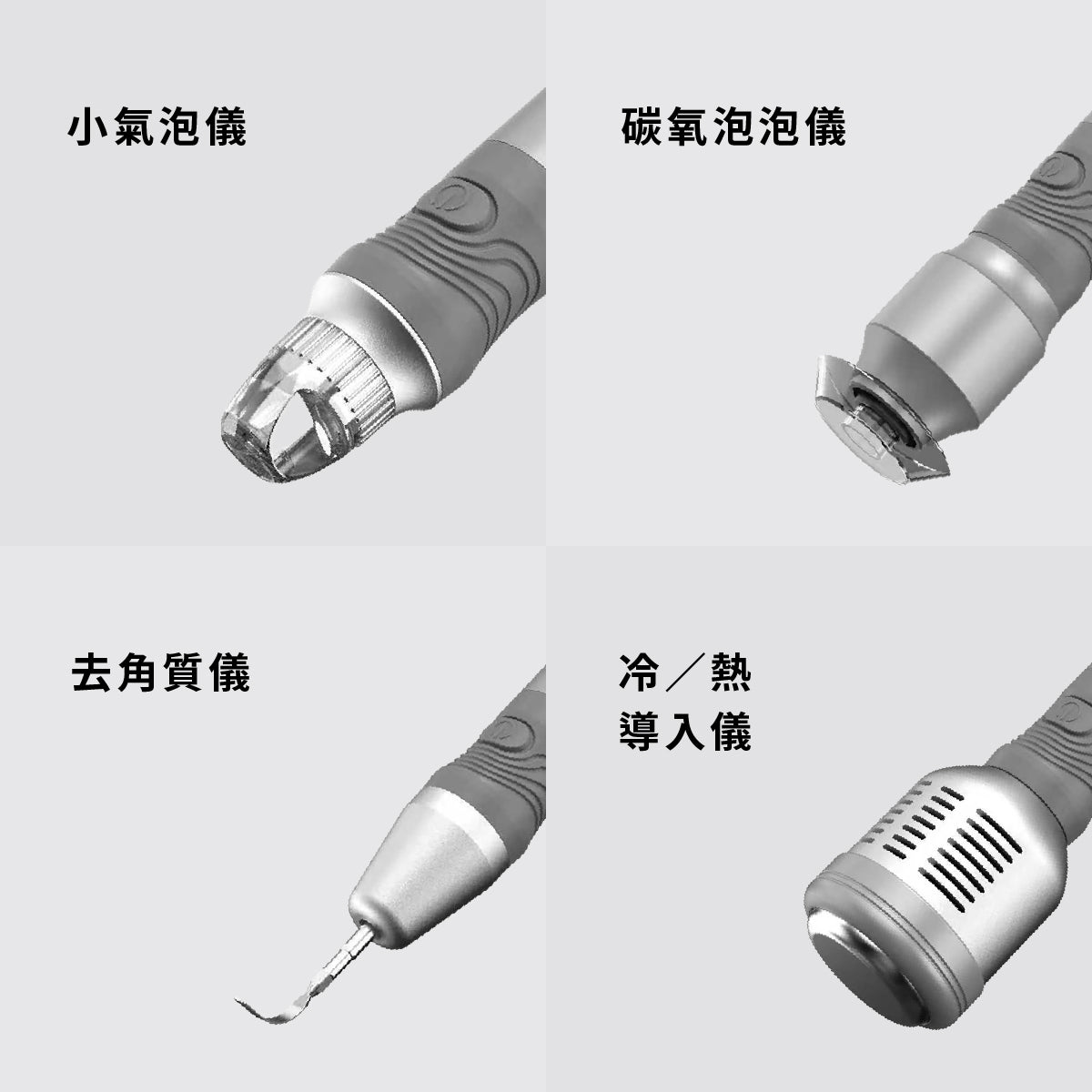 水曜肌｜TEC-777 綜合美容儀