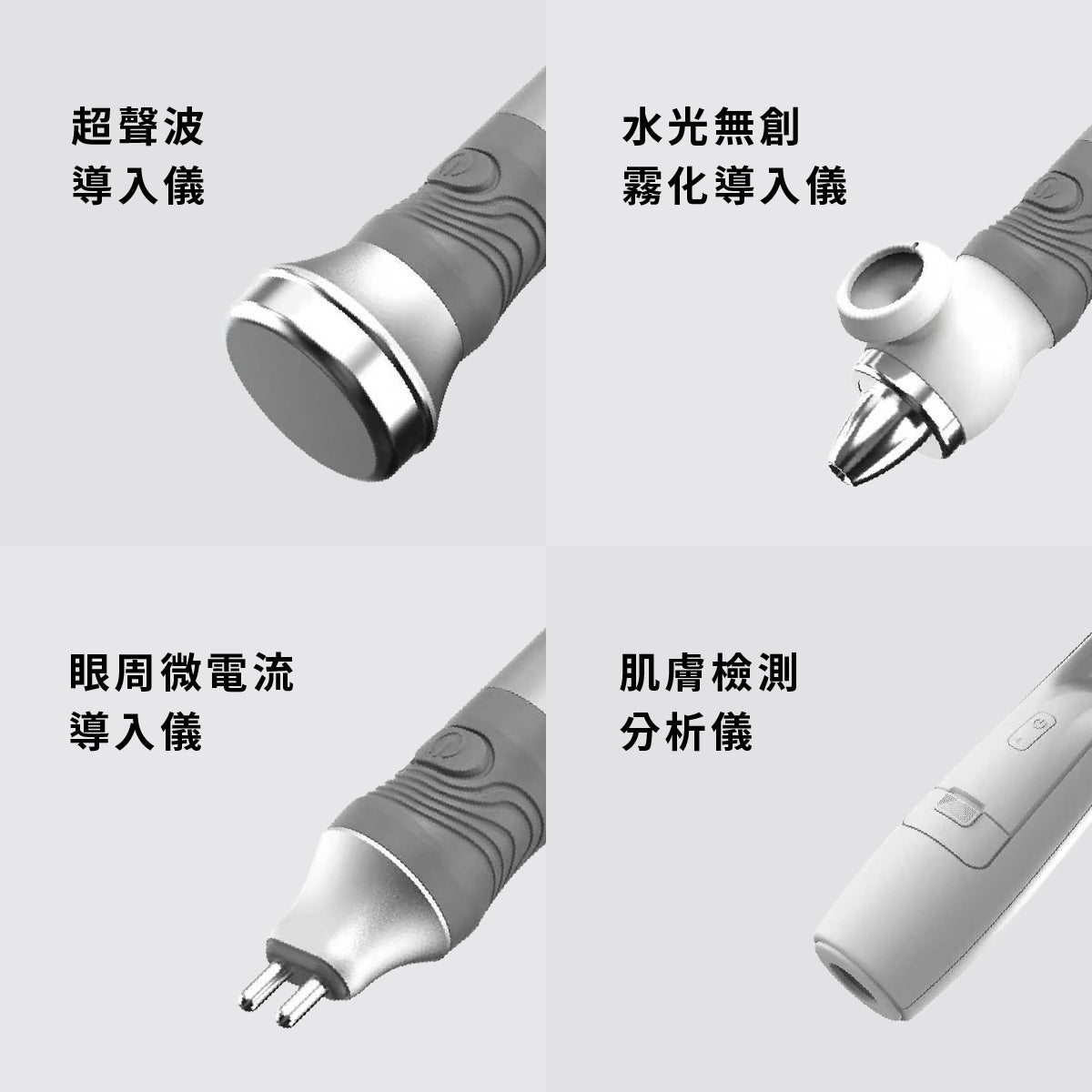 水曜肌｜TEC-777 綜合美容儀