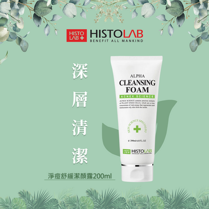 HistoLab 淨痘舒緩潔顏露