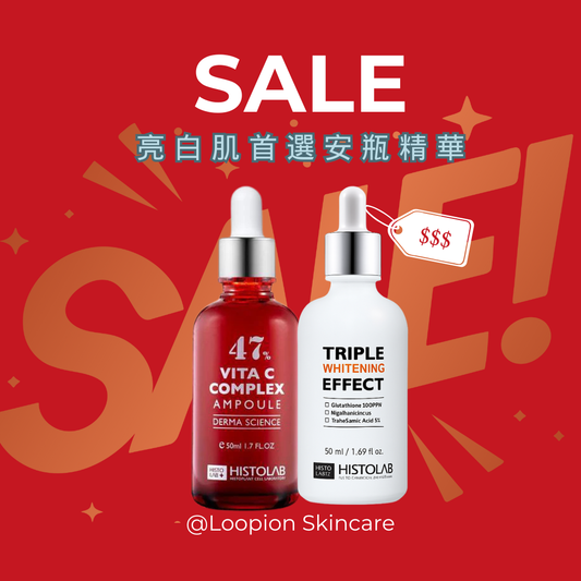 ❤️(預購) 年前優惠組❤️暗沉肌 安瓶精華首選