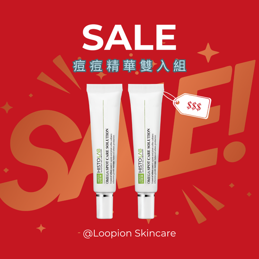 ❤️淨痘調理精華雙入組❤️