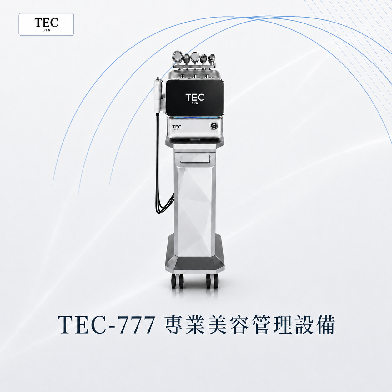 TEC-777 綜合美容儀 （購買請洽商品說明Line官方）