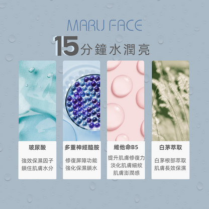 ❤️玻尿酸面膜優惠組合❤️